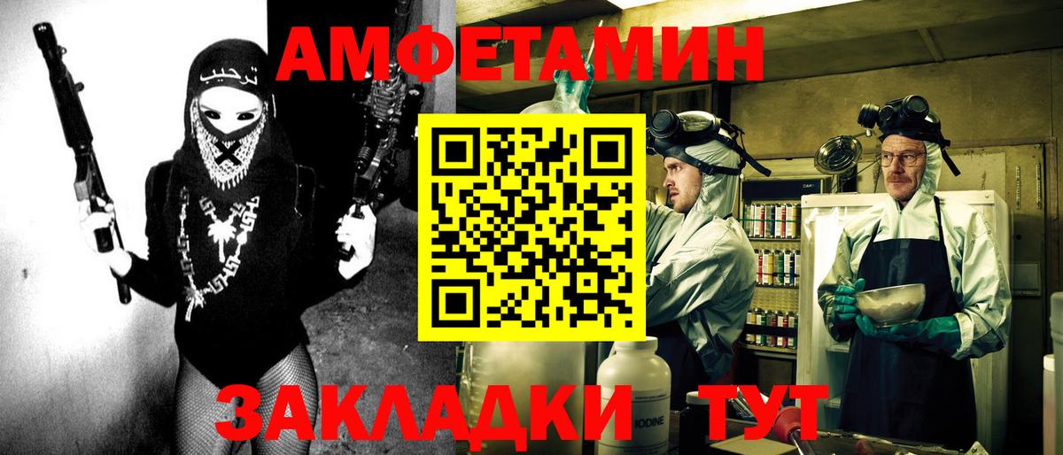 АМФЕТАМИН Розовый  Вход с VPN  Amphetamine  Томск 