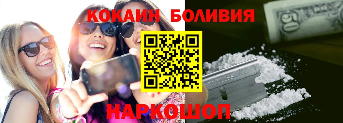 COCAIN 98% Томск