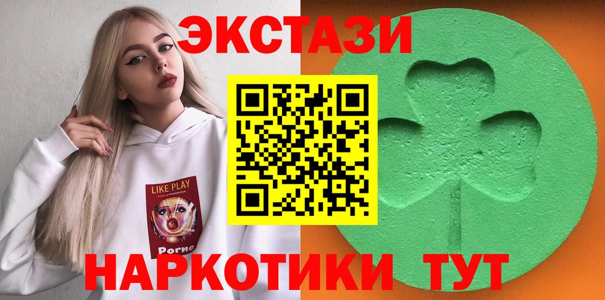 Ecstasy TESLA  Вход с VPN  Томск  Экстази Philipp Plein 