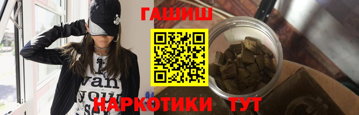 ГАШИШ hashish Томск