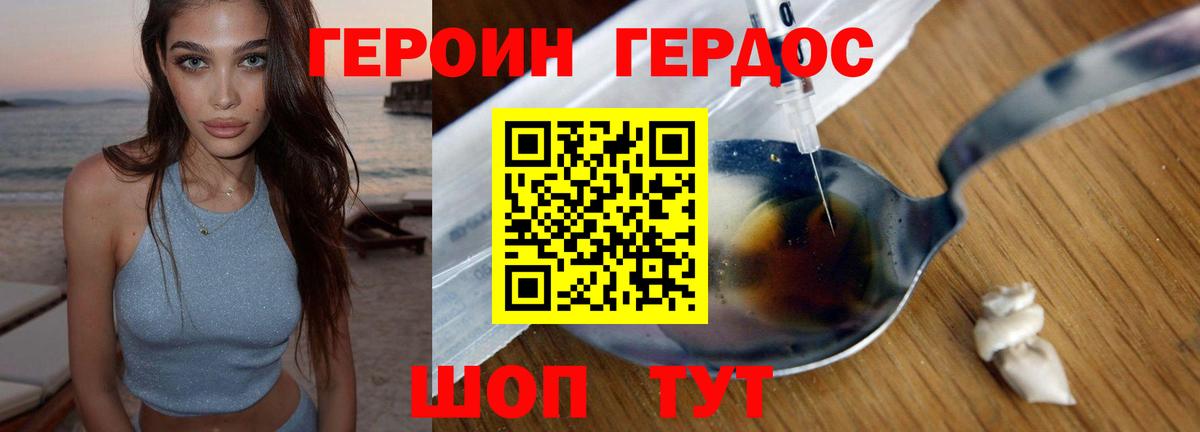 ГЕРОИН  Вход с VPN  Томск  ГЕРОИН белый 