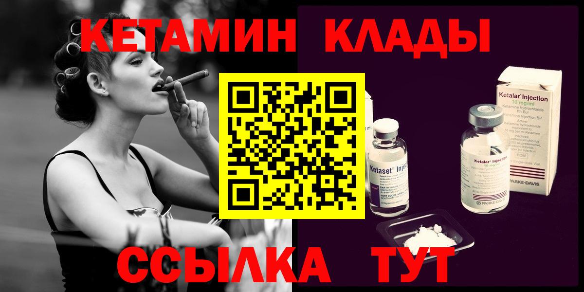 Кетамин VHQ  OMG   Томск  КЕТАМИН ketamine  Вход с VPN 