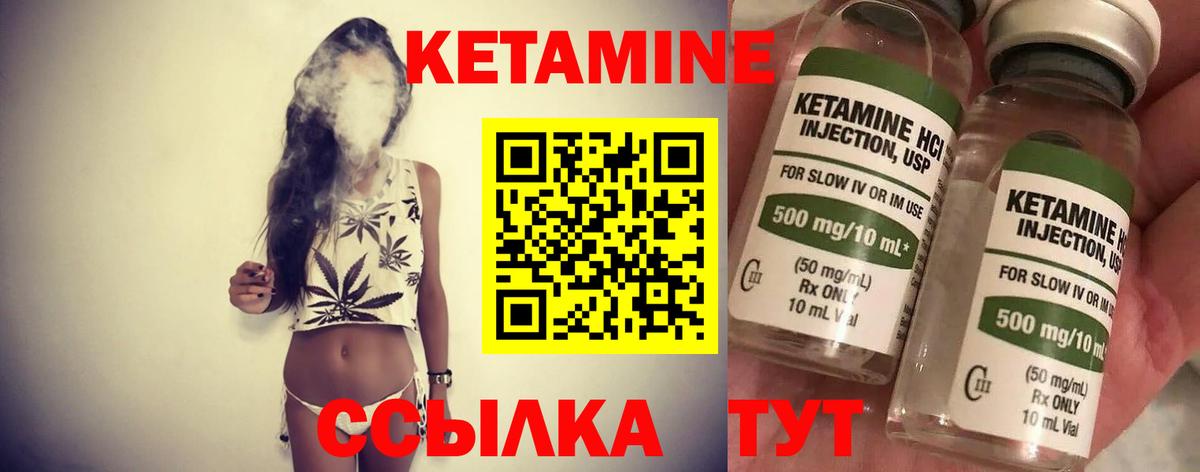 КЕТАМИН ketamine Томск