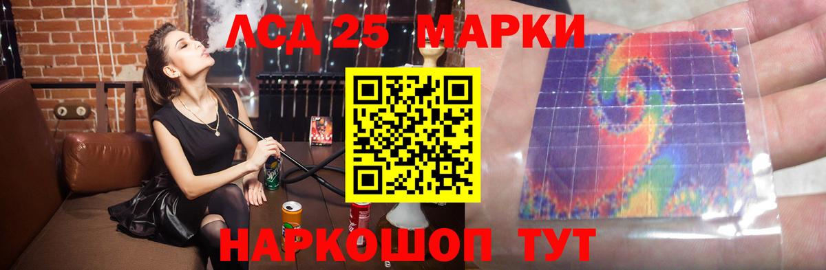 LSD-25 экстази ecstasy Томск