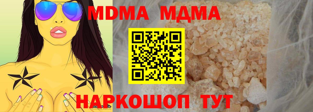 MDMA молли  MDMA кристаллы  МДМА  Вход с VPN  Томск 