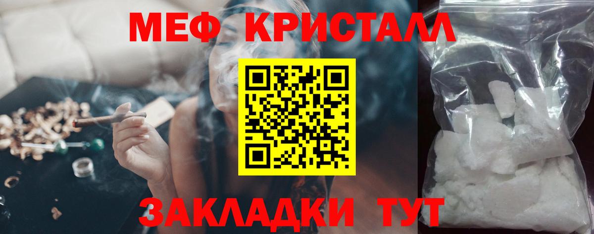 МЯУ-МЯУ мяу мяу  Меф  Томск  Вход с VPN  МЯУ-МЯУ мяу мяу 