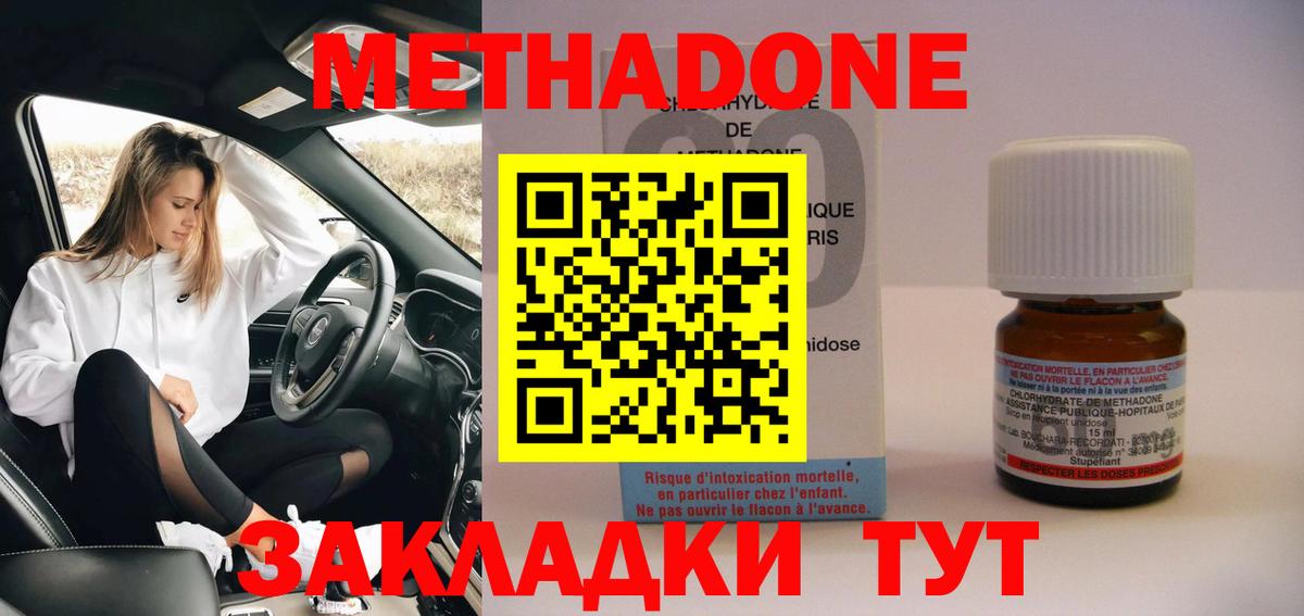 Томск  Метадон VHQ  Вход с VPN  даркнет Telegram  Метадон белоснежный 