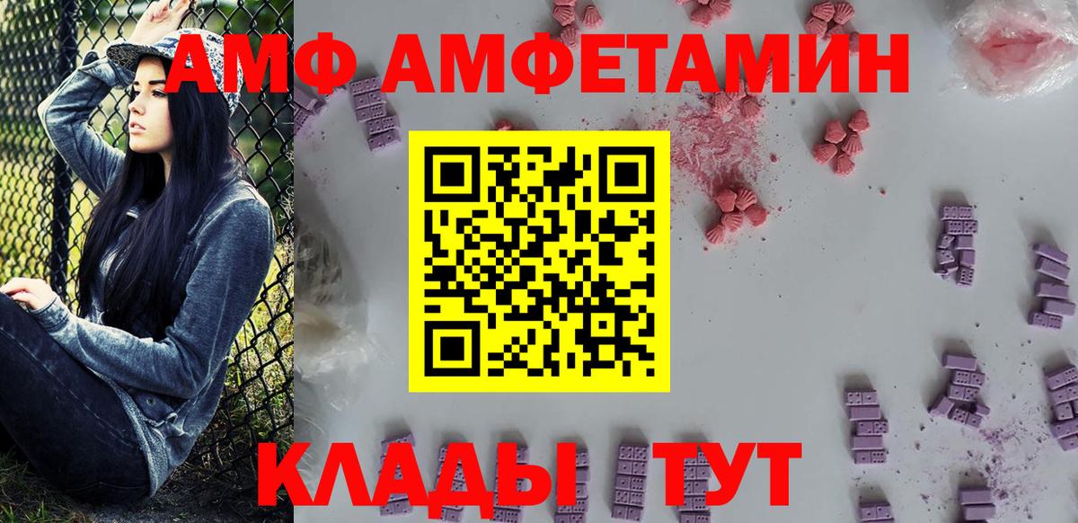 МЕТАМФЕТАМИН пудра Томск