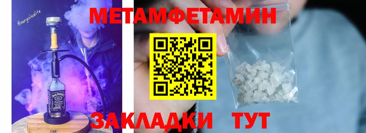 Томск  МЕТАМФЕТАМИН мет  МЕТАМФЕТАМИН  Вход с VPN 