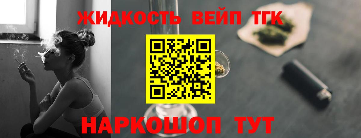 Томск  хочу   Вход с VPN  Дистиллят ТГК гашишное масло 