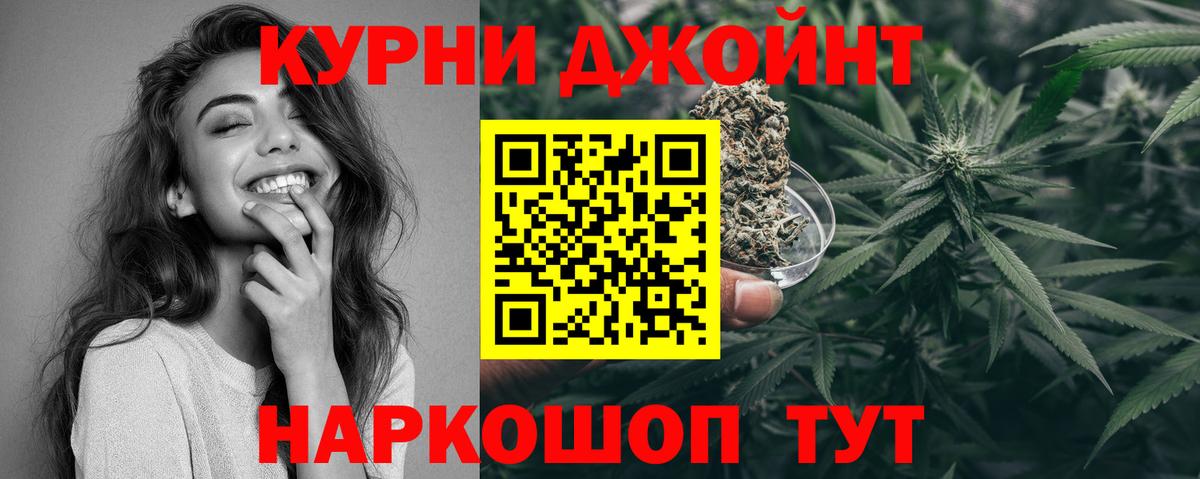 Конопля Bruce Banner Томск
